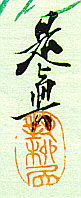 Signature: Zeshin