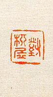 artelino - Art Auctions of Japanese prints and contemporary Chinese art.