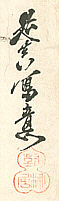 Signature: Zeshin