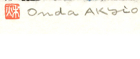 ukiyo-e signature or seal of Akio Onda