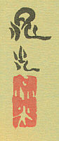 Signature: Choko