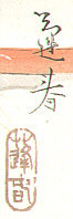Signature: Hoshun