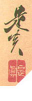 Signature: Zeshin