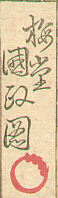 Signature: baido Kunimasa zu