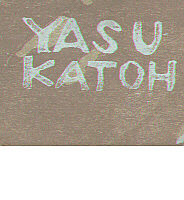 Signature: Yasu Kato
