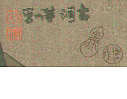 Signature: Kodo ?