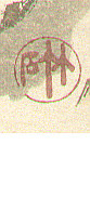 Chikuseki 