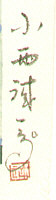 Signature: Konishi Seiichiro