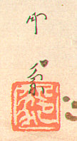 Signature: Insho