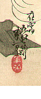 Signature: oju Gosai
