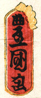 Toyokuni ga