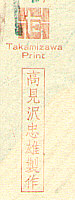 ukiyo-e signature or seal of Anonymous