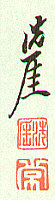 Signature: Sengai