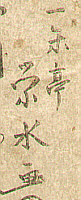 Signature: Eisui