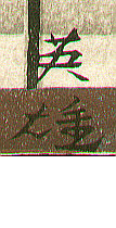 Signature: Hideo