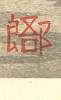 artelino - Art Auctions of Japanese prints and contemporary Chinese art.