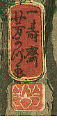 Signature: ichijusai Yoshikazu