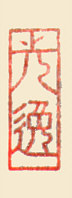 artelino - Art Auctions of Japanese prints and contemporary Chinese art.