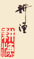 Signature: Kogyo